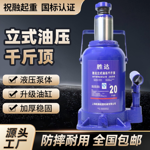 出口车用油压千斤顶2吨5吨50吨