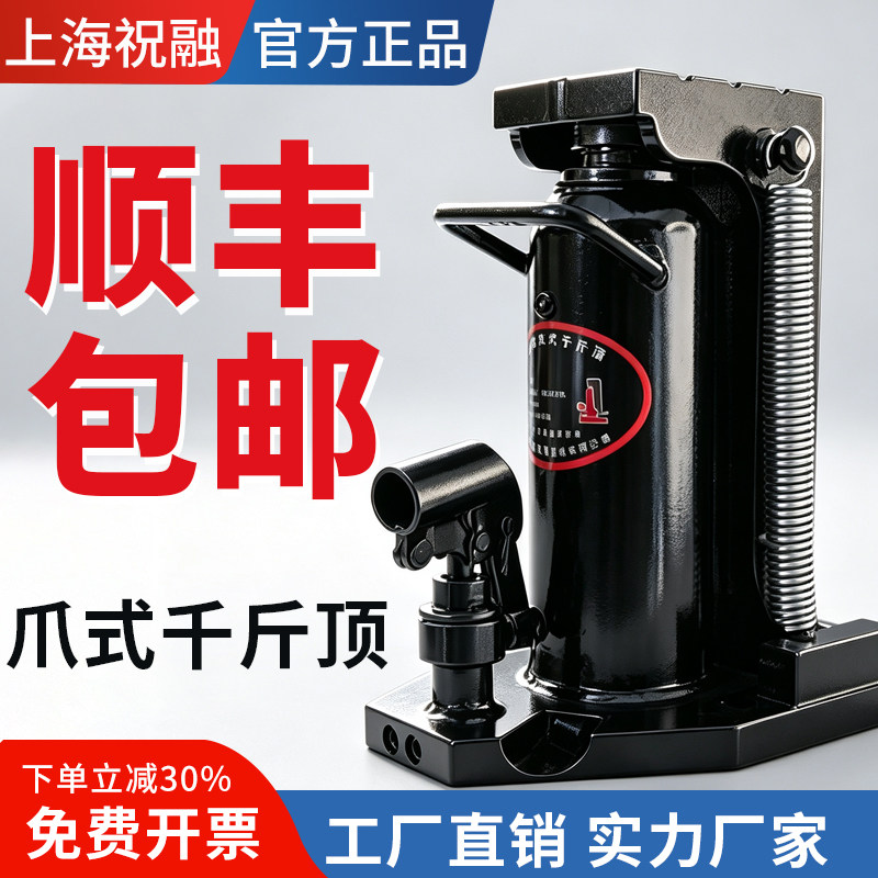 爪式液压千斤顶进口5t10t20t立式油压抬高器鸭嘴式低位重型起道机