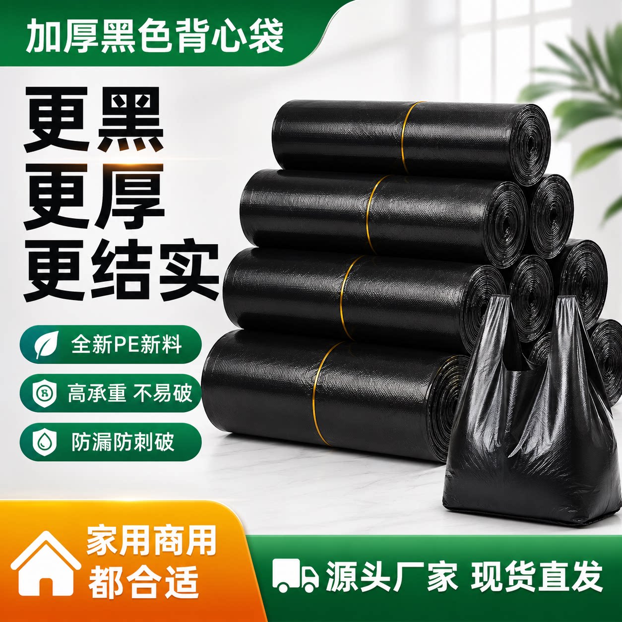 黑色手提塑料袋批发 中小号背心马甲垃圾袋 加厚一次性方便包装
