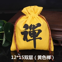 Желтый дзен 12*15