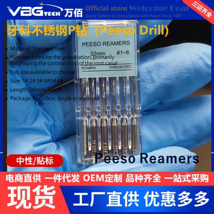 牙科P钻G钻纤维桩扩孔桩冠修复中根管预备打桩钻头玛尼P钻1#-6#