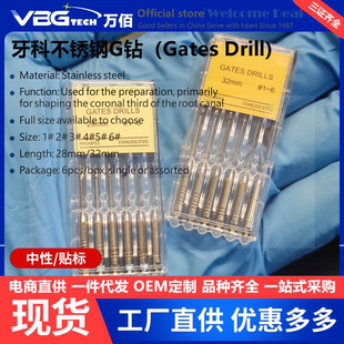 牙科不锈钢P钻G钻 机用根管锉 扩孔钻扩大针纤维桩钻头1-6#输送针