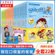 在口袋里 典藏礼盒装 &赠签名海报 爸爸全套22册 魔法手册 原创儿童文学幻想大王杨鹏畅销精品小学生课外故事书 广播剧兑换卡 装