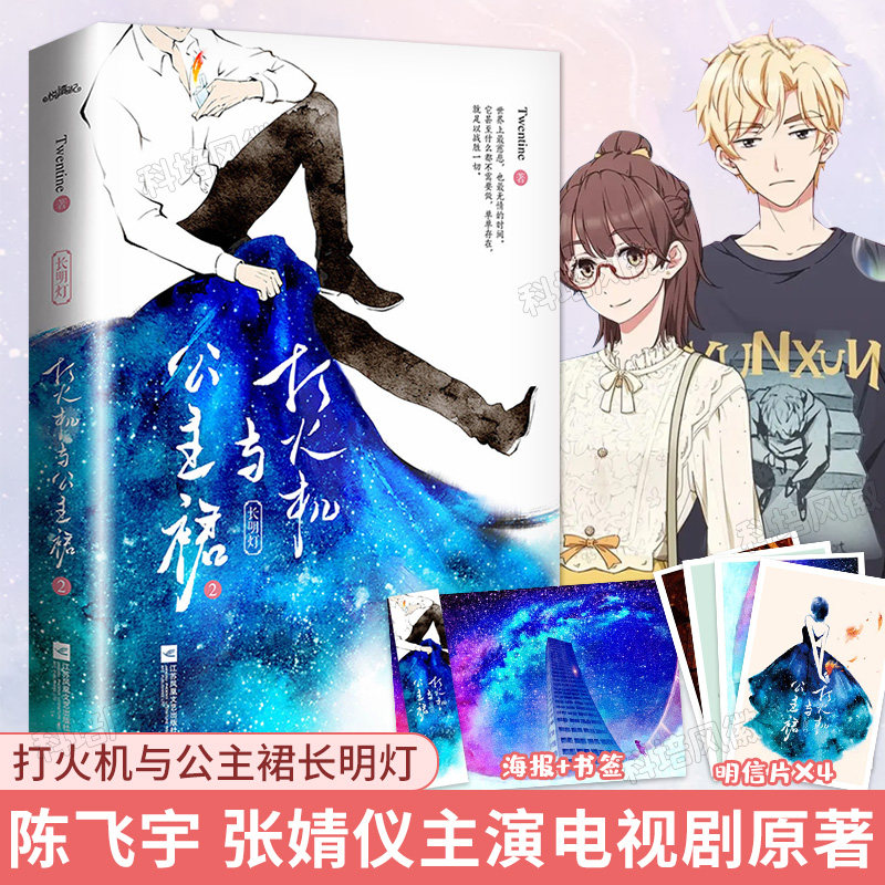 打火机与公主裙2 忍冬作者twentine 荒草园深处长明灯微亮 点燃我温暖