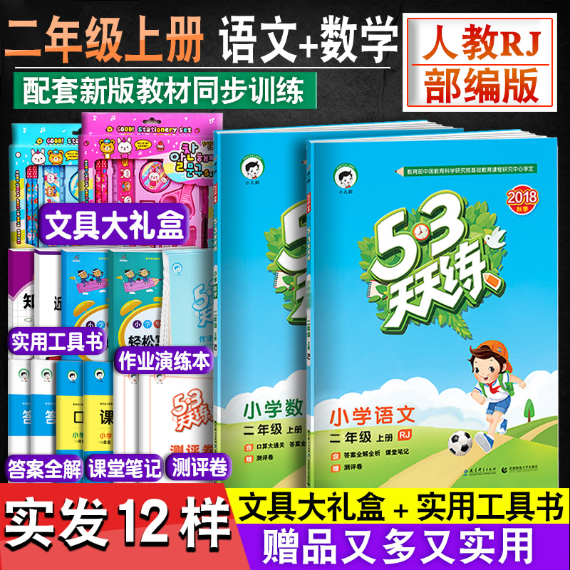 秋季部编版