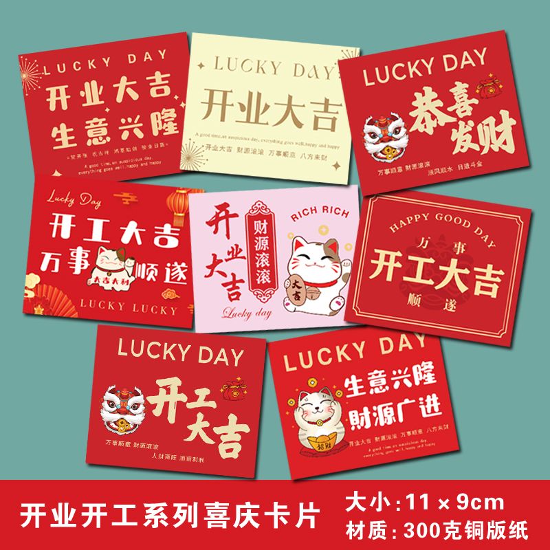 开业大吉卡片花店花束开