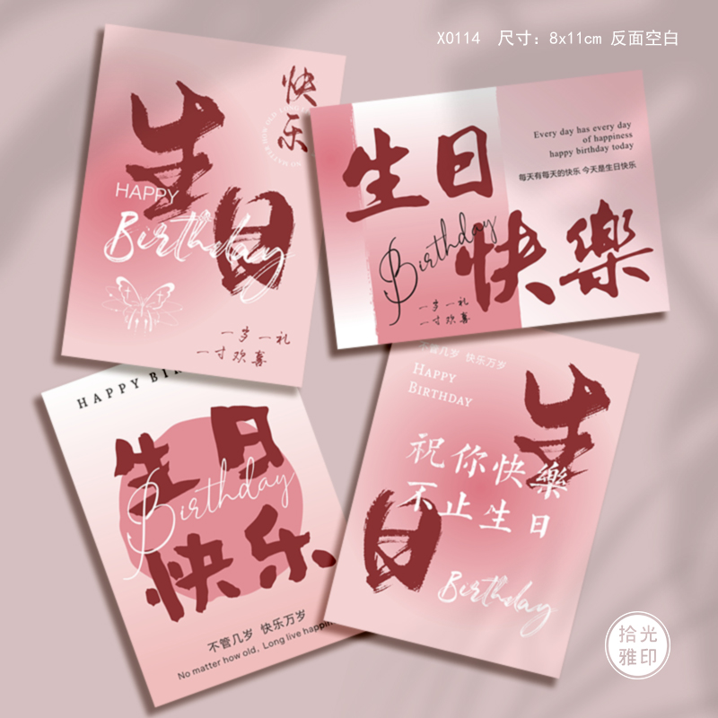 粉色生日快乐卡片高级感