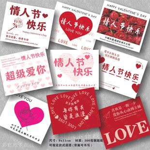 2026新款情人节浪漫情侣贺卡鲜花束卡片花店情话表白卡蛋糕祝福卡