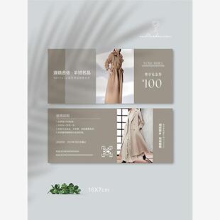 高当服装店优惠体验券女装代金券订定做抵用券印制设计现金卷定制