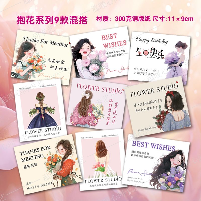花店卡片花艺贺卡鲜花束