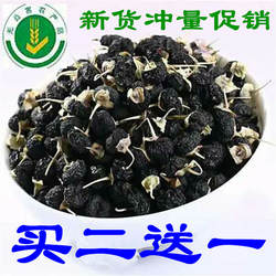 新货甘肃特产民勤野生黑枸杞中大果非青海诺木洪精品苟杞100克