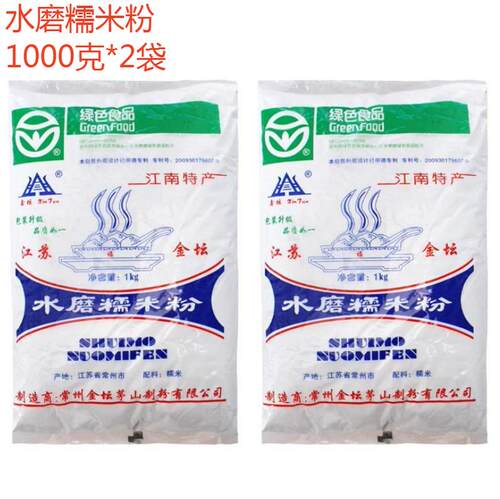 水磨糯米粉南瓜饼家用10斤