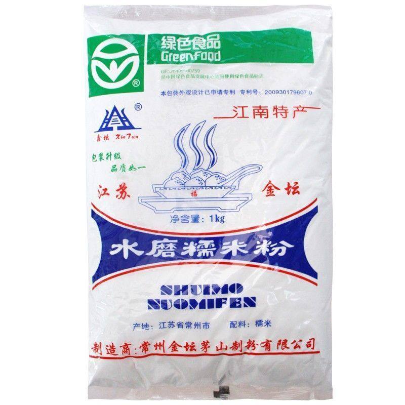 鑫坛江苏特产水磨糯米粉又细又糯南瓜饼汤圆雪媚娘糯米粉糍粑原料