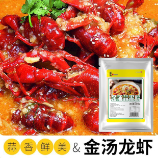 金汤蒜泥粉500g盱眙蒜泥小龙虾调料商用蒜蓉蒜黄调味粉龙虾出锅料