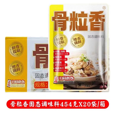奇子香周大小姐骨粒香固态调味料