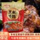 黑椒牛排腌料烧烤烤肉牛柳牛扒调味料腌肉料商用餐饮专用腌制料