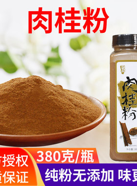 网尚肉桂粉380g玉桂粉