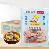 中海浓香排骨汤调味料227克 40袋整箱排骨汤粉调味料馄饨汤料粉
