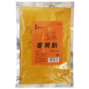 姜黄粉食用商用500g*5袋装炒饭牛肉鸡肉饭调料白黑胡椒咖喱调味料