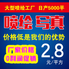 户外广告灯箱招牌喷绘布幕布反光布单透海报背胶车贴制作加工定制
