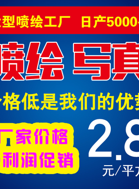 户外广告灯箱招牌喷绘布幕布反光布单透海报背胶车贴制作加工定制