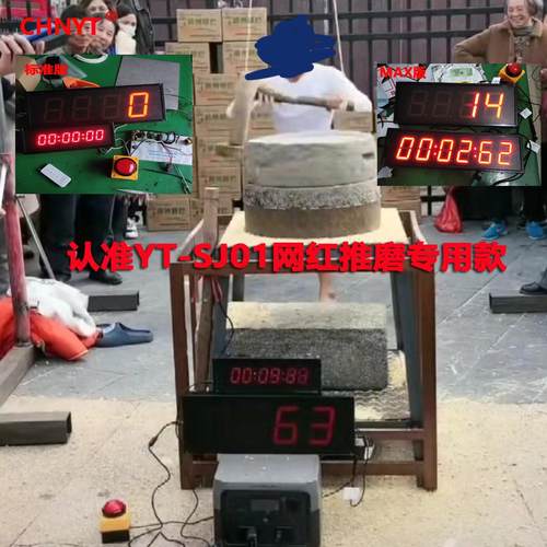 网红推磨计数器石墨计时器计时器
