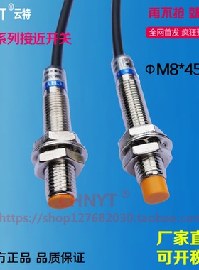 M8接近开关传感器LM8-3002NA LJ8A3-2-Z/BX三线NPN PNP二线常开
