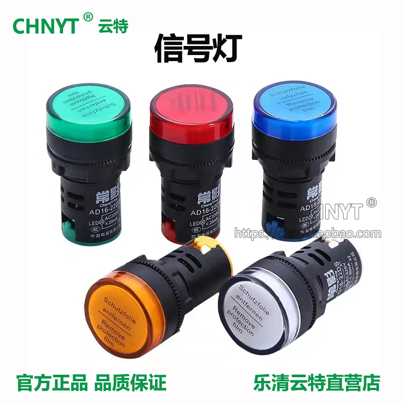 信号灯AD16-022DS指示灯红色