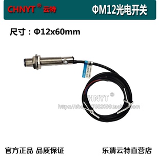 M12口罩机配件漫反射光电开关E3F1-DS5C4红外线接直流三线NPN常开