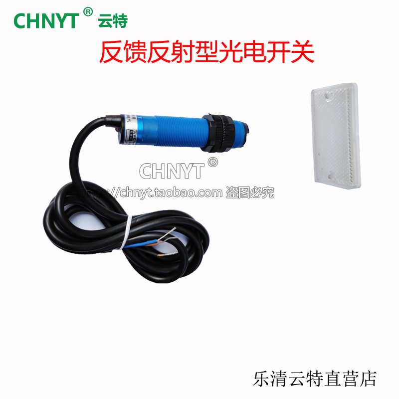 反射型光电开关CHNYtABS光电
