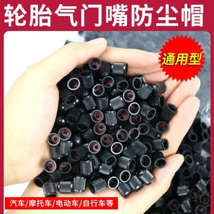 汽车轮胎气门嘴帽改装 塑料气嘴防尘帽摩托车电动车塑料气门芯冒盖