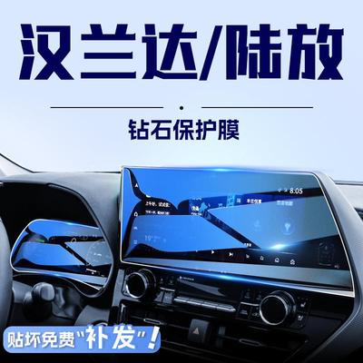 适用于本田汉兰达皇冠陆放中控导航钢化膜萤幕贴膜汽车内装饰用品