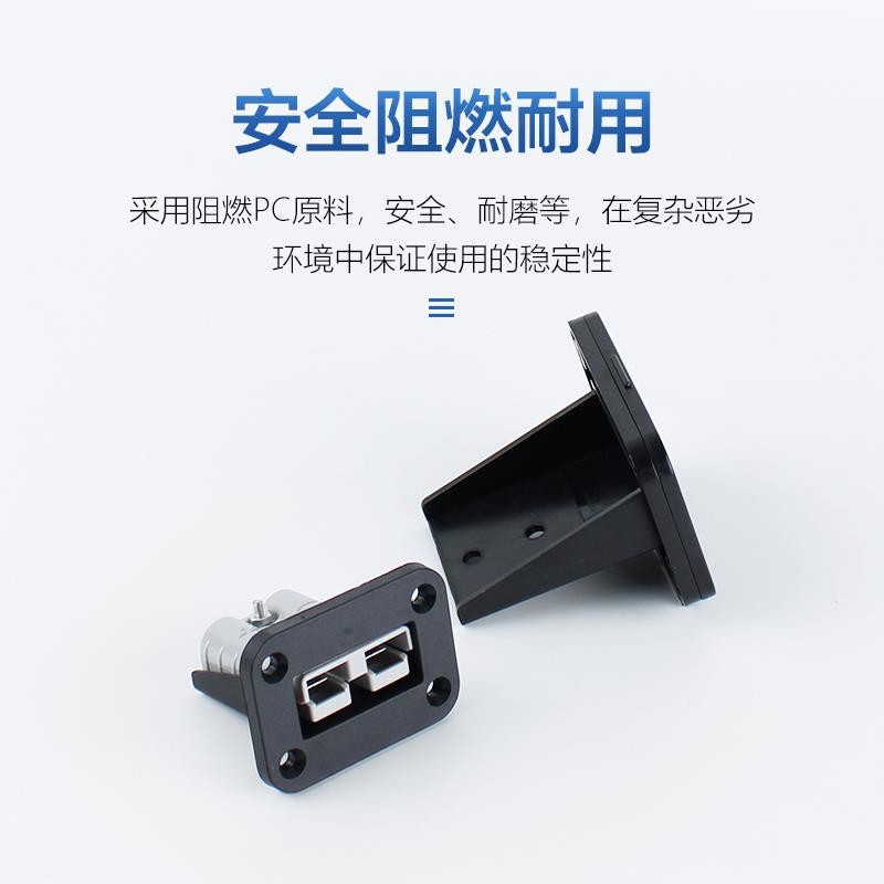 SMH安德森50A/120A插头器金属固支50A/120A定架大电流连接充塑料