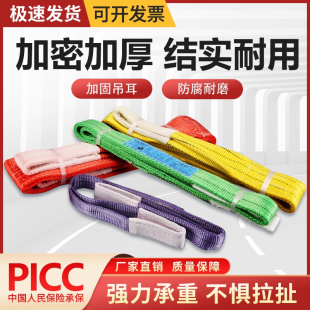 5T双扣拖车绳工业行车吊带涤纶吊装 绳 带加厚国标彩色2 扁平吊装