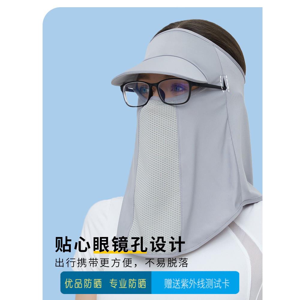 夏季冰丝防晒面罩女全脸防护紫外线骑行防尘遮阳开电动车帽檐子男