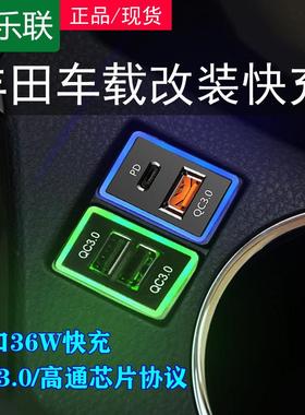 适用ToyotaRAV4Corolla雷凌chr点烟器usb接口插座车载改装充电器