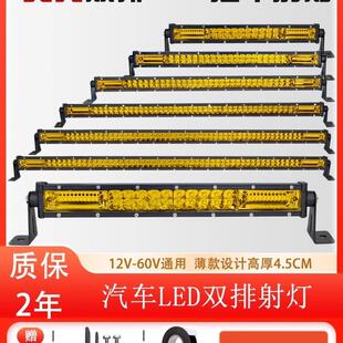 汽车led长条射灯货车12伏24v防水超亮薄款 双二排越野顶灯强光爆闪