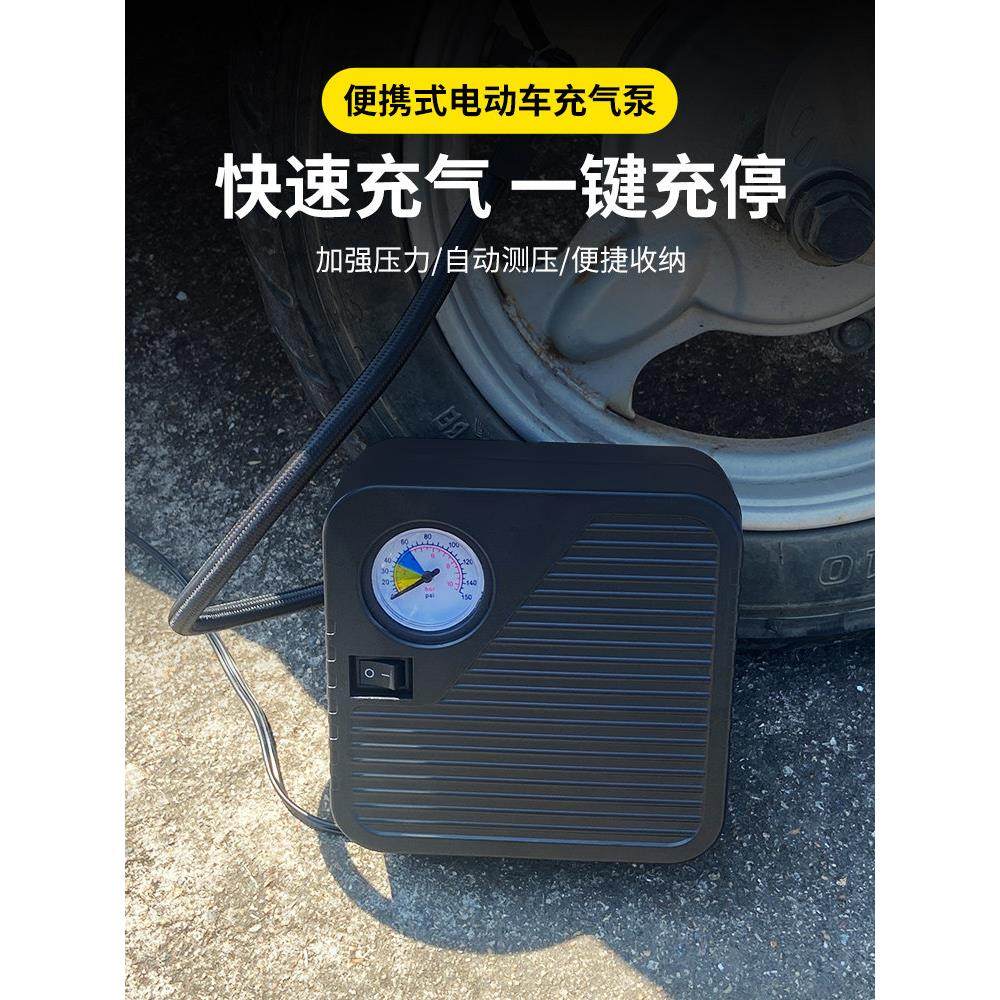 电瓶车打气泵48V96V车载充气泵电动打气筒便携式充气宝轮胎小气泵