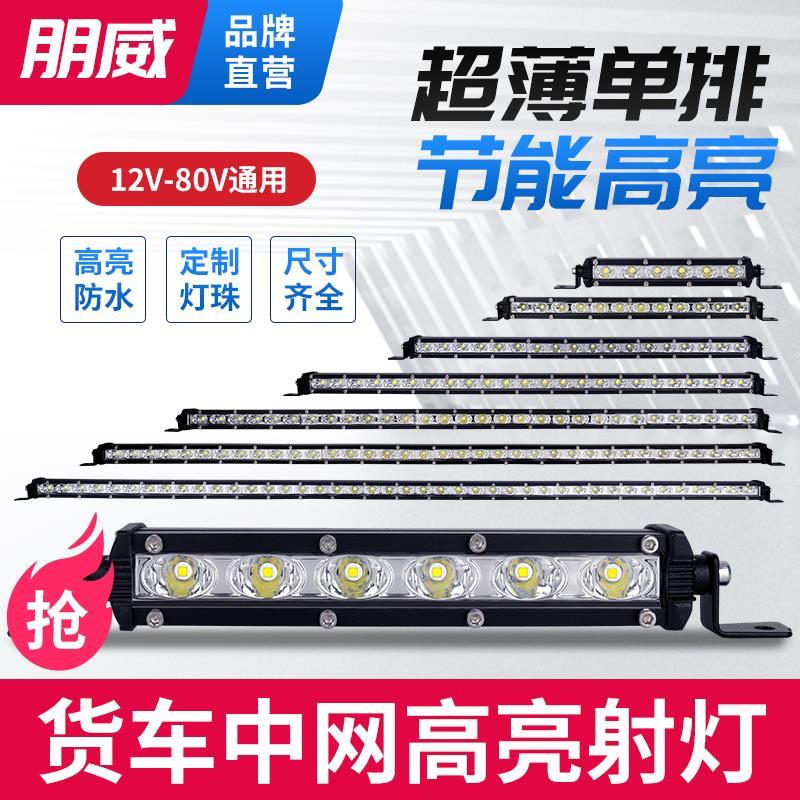 车灯led强光超亮远近光12V-80V电动车拖拉机大灯强光超亮四轮车灯