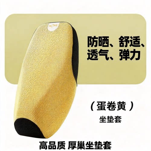 摩托车坐垫电动车坐垫套踏板车电瓶车隔热透气防晒加厚3D座垫套