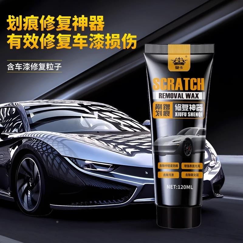汽车划痕修复神器抛老垫家光腊刮痕膏车漆面磨塑料研打漆磨剂打蜡