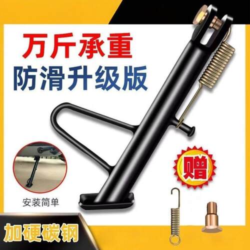 摩托车脚撑底座改装加宽电动车踏板摩托边撑加厚耐车型配件通用型