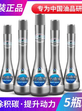 汽油添加剂车除积碳清洗剂正品雷盾海龙燃油宝加油站中国石化有售
