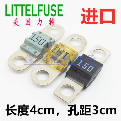 进口汽车螺栓式保险片哈弗H6H2主电源150A100A80A安 发电机保险丝