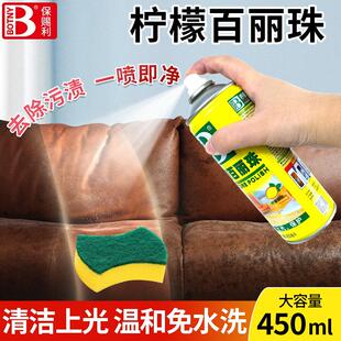 保赐利柠檬百丽珠汽车内饰皮革家具皮具清洗上光去污真皮座椅护理