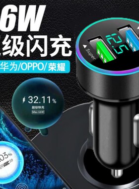 长安睿行S50T EM60 M60 M90 欧诺S车载充电器点烟器转换快充用