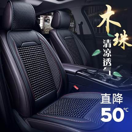 适用宝马X5 5系新能源 i3 i5 iX3 iX1汽车汽车坐垫夏季座椅木珠凉