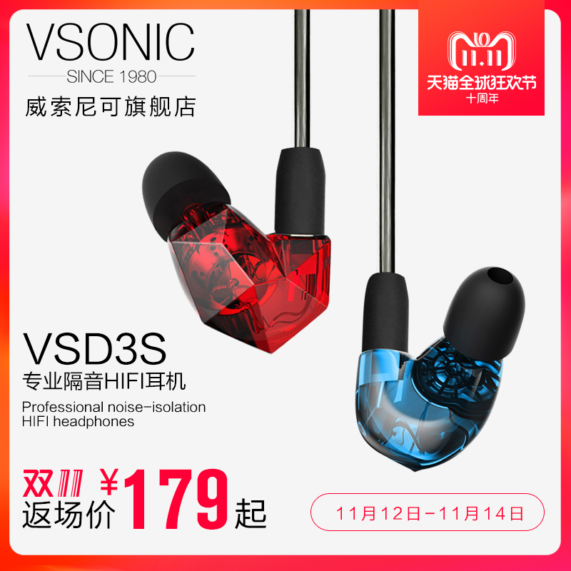Vsonic/ÍþË÷Äá¿É VSD3s/VSD3SiÊÖ»ú¶ú»úÈë¶úʽÏß¿ØÄ§Òô¶úÈûʽ¿Ë