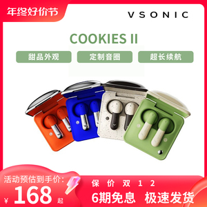 VSONIC/威索尼可 HeyEAR二代曲奇饼干无线蓝牙耳机半入耳式高颜值