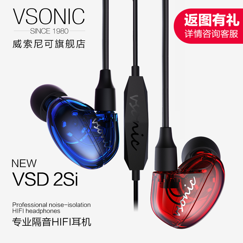 Vsonic/ÍþË÷Äá¿É VSD 2S/2SiÊÖ»ú¶ú»úÈë¶úÊ½ÖØµÍÒô¸ôÒô¶úÈûÓÐÏß¿ØÄÐÅ®ÉúͨÓùҶúʽÅܲ½ÒôÀÖK¸èÍþË÷Äá¿Ë¶úÂó